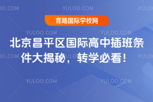 2025＾ƽ^(q)(gu)HвlD(zhun)W(xu)ؿ