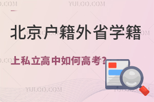 ʡW(xu)˽θ߿Pc(din)ؾ߿