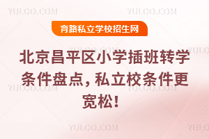 ƽ^(q)СW(xu)D(zhun)W(xu)lPc(din)˽Уl