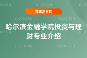 IڌW(xu)ԺͶYcؔ(ci)I(y)B