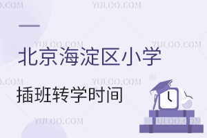 ^(q)СW(xu)D(zhun)W(xu)r(sh)gһЃɴΈ(bo)C(j)(hu)