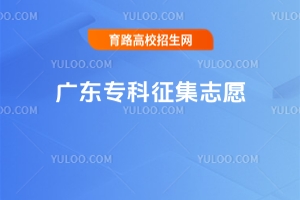 V|ʡ2025ԺУڶ־Ը;W(wng)ȡ֪ͨ