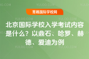 (gu)HW(xu)УW(xu)ԇ(ni)ʲôԶʯ_յ¡(i)Ϟ