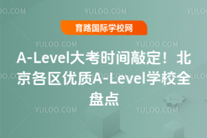 2025A-Level󿼕r(sh)gö^(q)(yu)|(zh)A-LevelW(xu)УȫPc(din)