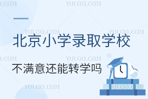 СW(xu)ȡW(xu)УM߀D(zhun)W(xu)xСW(xu)D(zhun)W(xu)ߣ