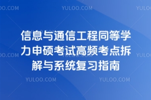 ϢcͨŹͬȌW(xu)Tԇlc(din)cϵy(tng)(f)(x)ָ