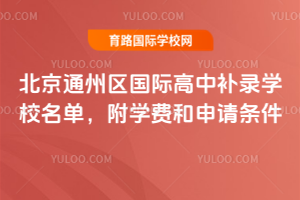 2025걱ͨ݅^(q)Ha(b)䛌W(xu)УW(xu)M(fi)Ոl