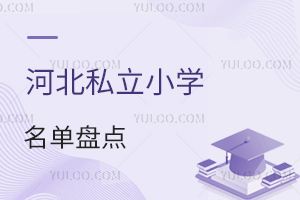 ӱ˽СW(xu)2026αP(pn)c(din)W(xu)M(fi)3f(wn)?xn)?ni)ĸ?xn)r(ji)УL(zhng)P(gun)עȸ