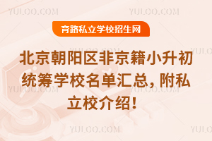 ꖅ^(q)ǾСy(tng)IW(xu)У΅R˽УB