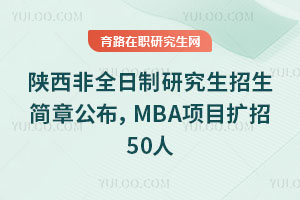 ȫо(jin)¹MBA(xing)ĿU(ku)50