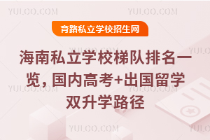 2026꺣˽W(xu)У(du)һ[(ni)߿+W(xu)pW(xu)·