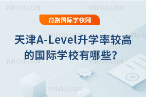 2025A-LevelW(xu)^ߵć(gu)HW(xu)УЩ