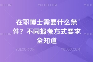 ʿҪʲôlͬ(bo)ʽҪȫ֪