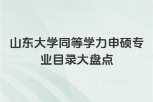 ɽ|W(xu)ͬȌW(xu)TI(y)Ŀ䛴Pc(jng)ĘOx