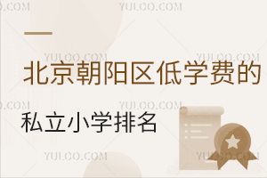 (yng)^(q)͌W(xu)M(fi)˽СW(xu)P(pn)c(din)УkW(xu)(yu)ӄ(sh)