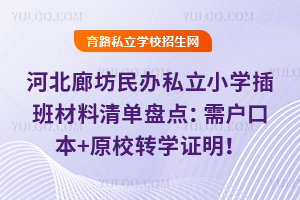 ӱȷk˽СW(xu)αPc(din)ڱ+ԭУD(zhun)W(xu)C