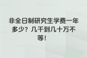 ȫоW(xu)M(fi)һǧʮf(wn)ȣ