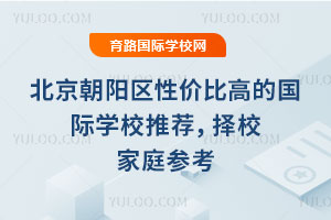 (yng)^(q)ԃr(ji)ȸߵć(gu)HW(xu)У]2026Уͥ