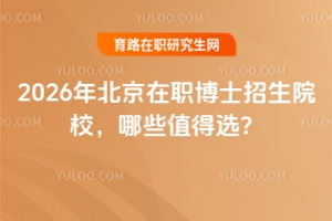 2026걱ʿԺУЩֵx