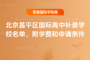 2025걱ƽ^(q)Ha(b)䛌W(xu)УW(xu)M(fi)Ոl