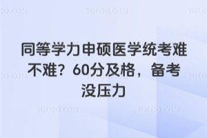 ͬȌW(xu)Tt(y)W(xu)y(tng)yy60ּ俼]