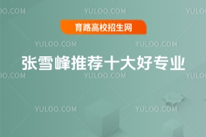 ѩ]ʮÌ(zhun)I(y)еͷֶҲըx(xing)