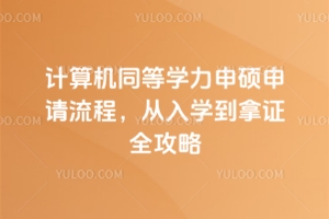 Ӌ(j)C(j)ͬȌW(xu)TՈ(qng)W(xu)CȫԣԺУ]