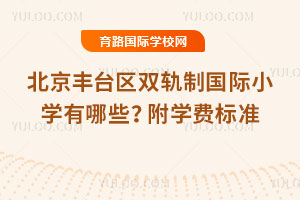 2025걱S_(ti)^(q)p܉Ƈ(gu)HСW(xu)ЩW(xu)M(fi)(bio)(zhn)