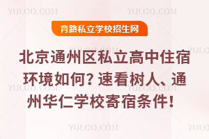 ͨ݅^(q)˽סޭh(hun)ٿ˽ˡͨAʌW(xu)Уޗl