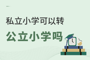 ˽СW(xu)D(zhun)СW(xu)᣿Pc(din)СW(xu)D(zhun)W(xu)l