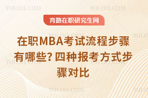 MBAԇ̲EЩķN(bo)ʽE(du)