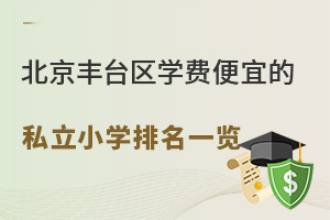 S_(ti)^(q)W(xu)M(fi)˵˽СW(xu)һ[У3.55f(wn)Ԫ/꣡