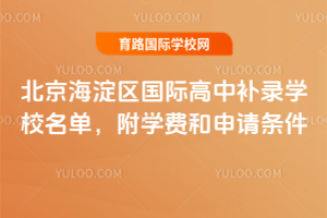 2025걱^(q)Ha(b)䛌W(xu)УW(xu)M(fi)Ոl