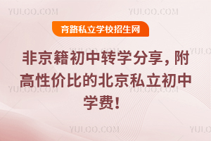 ǾD(zhun)W(xu)ԃrȵı˽ЌW(xu)M(fi)