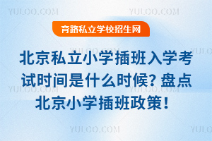 ˽СW(xu)W(xu)ԇr(sh)gʲôr(sh)Pc(din)СW(xu)ߣ