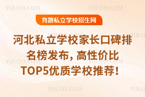 ӱ˽WУLڱl(f)ԃrTOP5(yu)|(zh)WУ]