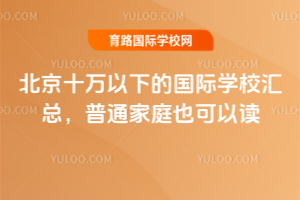 2026걱ʮf(wn)µć(gu)HW(xu)УRͨͥҲx