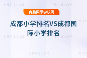 2025ɶСW(xu)VSɶ(gu)HСW(xu)