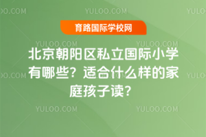 (yng)^(q)˽(gu)HСW(xu)Щmʲôӵļͥx