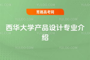 AW(xu)a(chn)ƷO(sh)Ӌ(j)(zhun)I(y)B