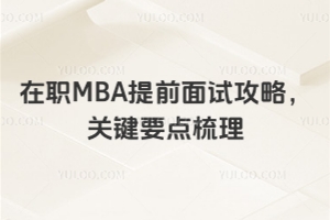 MBAǰԇԣP(gun)IҪc(din)