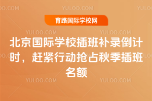 2025HW(xu)Уa(b)䛵Ӌ(j)r(sh)soЄӓռ＾~