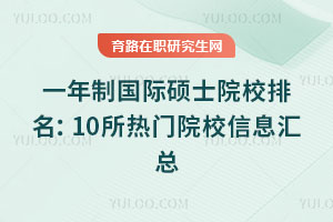 һƇ(gu)HTʿԺУ10TԺУϢR