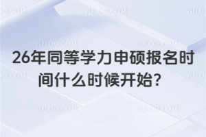 26ͬȌW(xu)Trgʲôr_ʼF(xin)ھͿԈW(xu)⿼ԇ