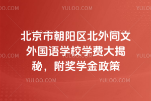 2026걱г(yng)^(q)ͬ(gu)Z(y)W(xu)УW(xu)M(fi)(jing)W(xu)