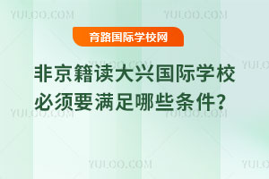 Ǿxd(gu)HW(xu)УҪMЩl