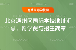 ͨ݅^(q)(gu)HW(xu)УַRW(xu)M(fi)c(jin)