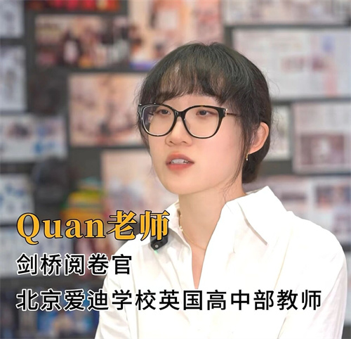 北京愛(ài)迪學(xué)校ALevel成績(jī)