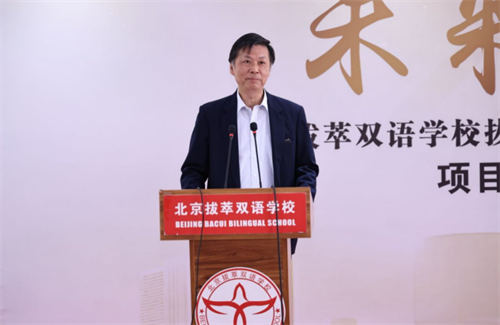 北京拔萃橘郡OCAHS課程學(xué)部