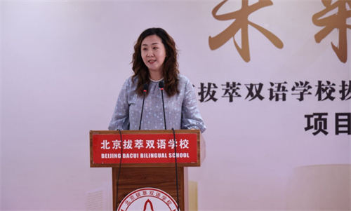 北京拔萃橘郡OCAHS課程學(xué)部